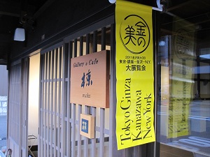 松嶋雅子・松岡睦美 2人展_f0233340_23385853.jpg