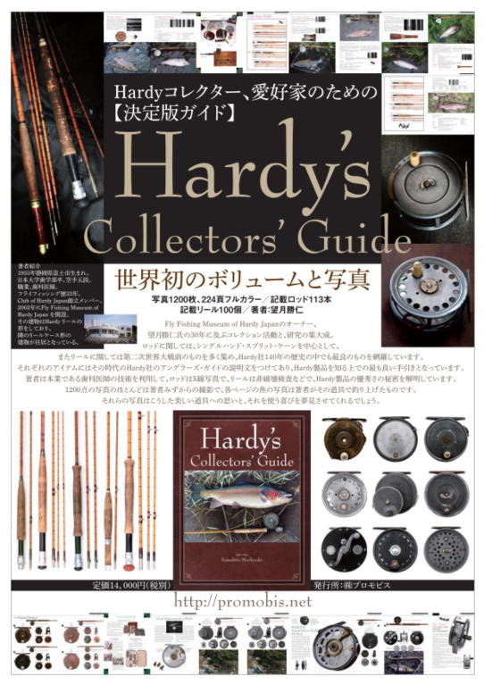 「Hardy\'s Collector\'s Guide」 のご紹介です。_e0029256_17273688.jpg