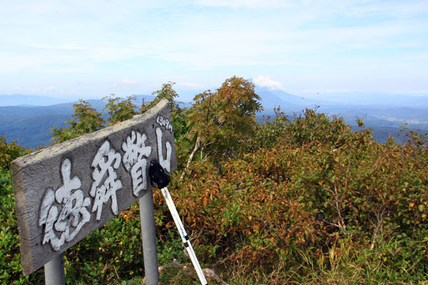 徳舜瞥山〜ホロホロ山_f0021369_22512151.jpg