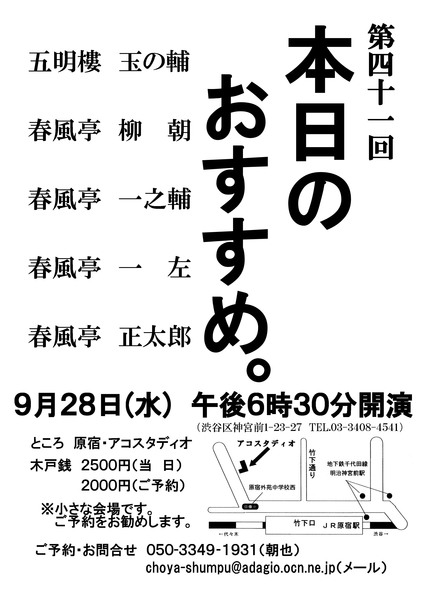 第４１回　本日のおすすめ。　のお知らせ_e0171889_19222859.jpg