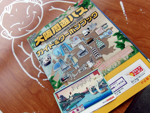 大阪では・・・_a0047200_22163562.jpg