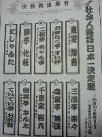 日本一は高校教師_c0133422_1445221.jpg