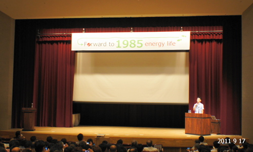 Forward to 1985 energy life_d0004728_91704.jpg