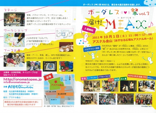 あいちクローバー参加!ピンクリボン活動イベント情報_b0146633_10554964.jpg