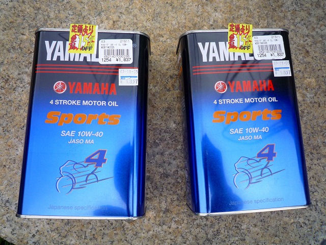 マグザム オイル交換を自分でやってみました。 : 【閉鎖中】 たーぼー