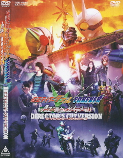 『仮面ライダーW FOREVER/A to Z 運命のガイアメモリ<DC版>』(2010)_e0033570_21254225.jpg
