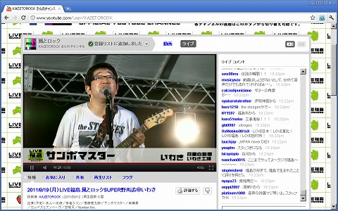 LIVE福島　風とロック　野馬追ライブ中継 ファイナル_d0010073_2305782.jpg