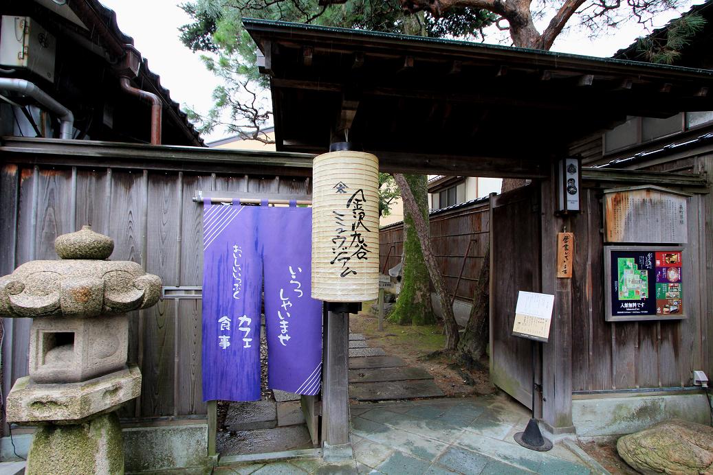 ツワブキのご飯茶碗 ~金沢・長町(ながまち)~_a0107574_19461769.jpg