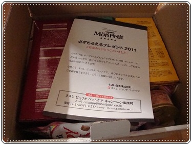 必ずもらえるプレゼント　２０１１　♪_e0223684_15333586.jpg