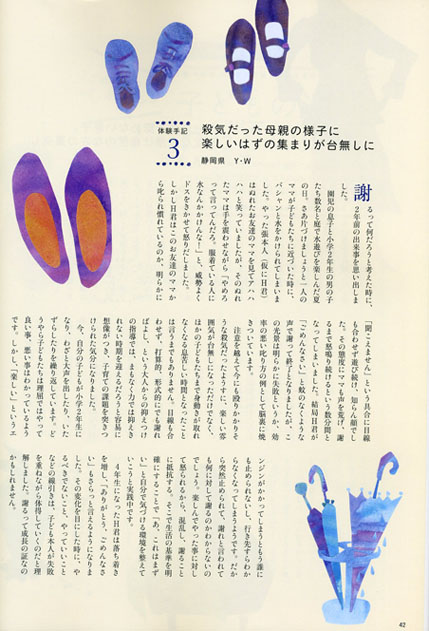 edu 2011 11＋12月号 vol.2_c0117985_115352.jpg