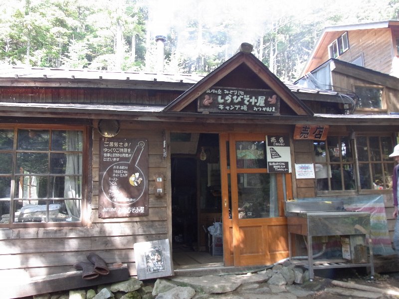 北八ヶ岳 しらびそ小屋 日常生活の報告書