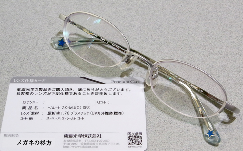 TOKAI ZX-MU1.76 両面非球面設計 クリアリー : eyewear 通信 TOKAI ZX-MU1.76 両面非球面設計 クリアリー : eyewear 通信