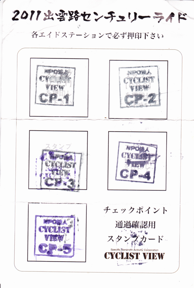 2011出雲センチュリーライド 160km completed_a0194908_1748212.jpg