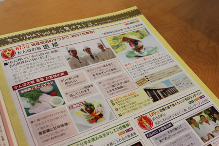 中日新聞にちこりmap_d0063218_12304140.jpg
