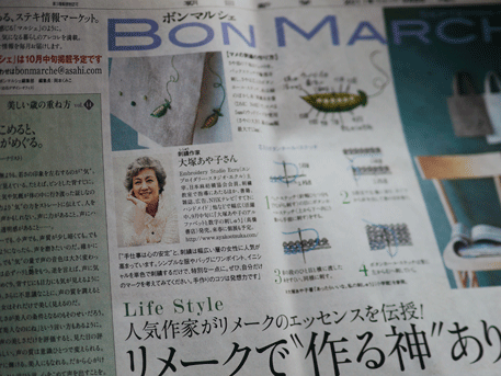 朝日新聞「暮らしの今がある、ステキ情報マーケット　asahi.com　ボンマルシェ」_e0139422_9303991.gif