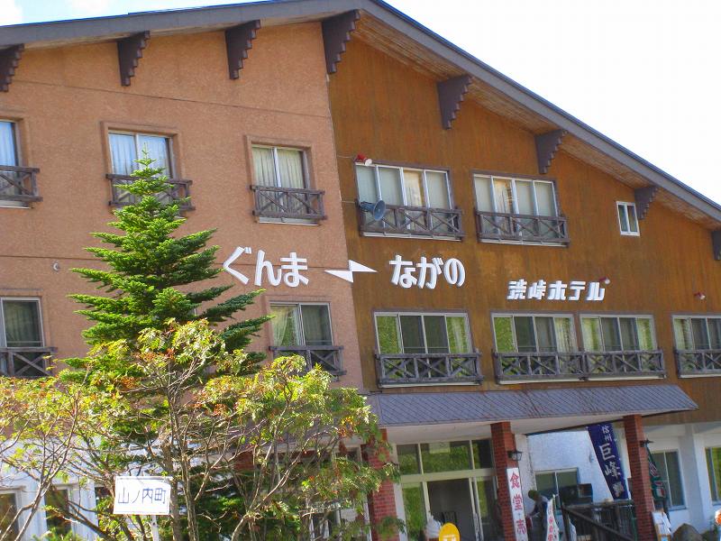 山ガール渋峠・芳ヶ平ハイキング開催_a0057828_2014176.jpg