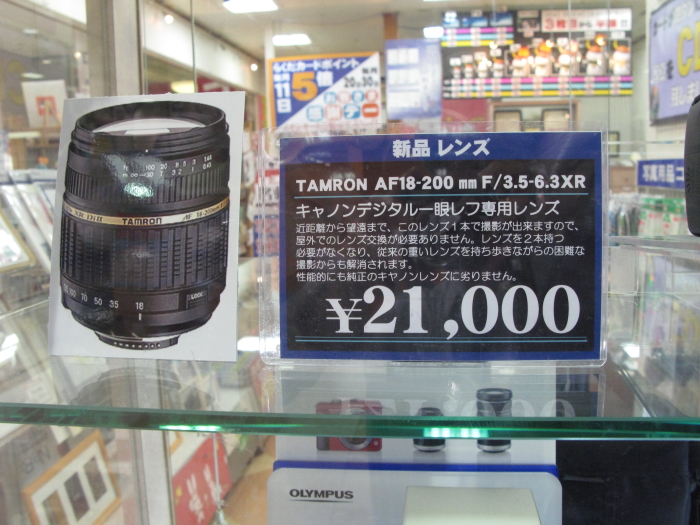 タムロンレンズ購入!・・・・・白髭_d0138130_930088.jpg