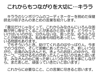 「リカバリー全国フォーラム２０１１」報告③_a0103650_20135077.jpg