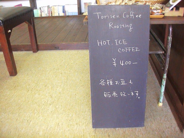 「一杯の珈琲から 其の二」 終了しました。_e0060555_014580.jpg