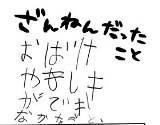 もりもりキャンプ その4_e0114963_12241076.jpg