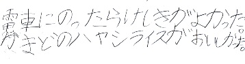 もりもりキャンプ その4_e0114963_12271612.jpg
