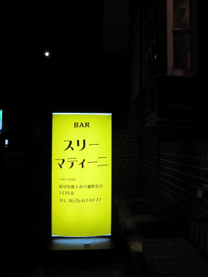 f0183274_2356857.jpg