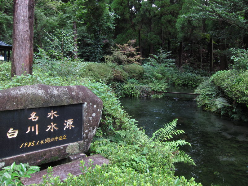 壮観な景色と自然に魅了された阿蘇(２日目②）:自然の恵みに乾杯！・白川水源－ブロンプトンと九州12日間⑪_e0138081_8495927.jpg