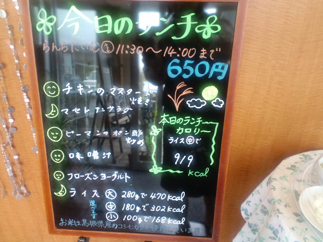 ａｓｏｂｉでランチ_b0075817_15234864.jpg