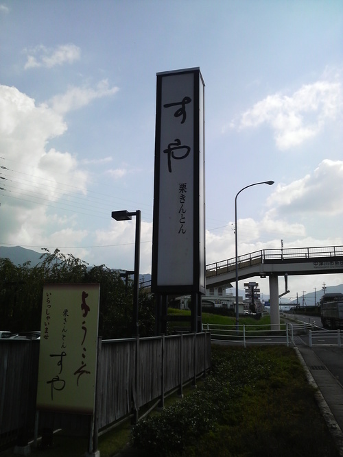 10/2“栗ツー”ご案内_a0169219_14392720.jpg