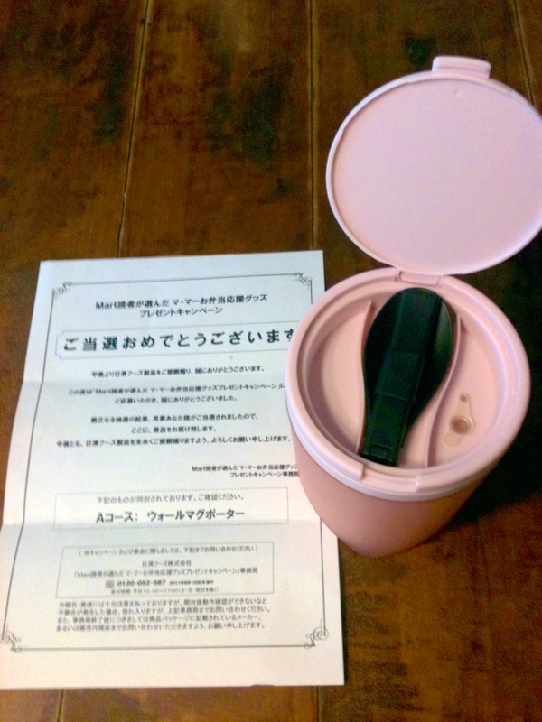 続懸賞生活_d0161933_23544610.jpg