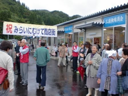 「みらいにむけて商店街」オープン_b0206037_744229.jpg