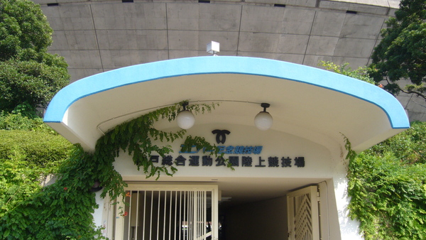第66回国民体育大会近畿ブロック大会 決勝_b0191441_12261757.jpg