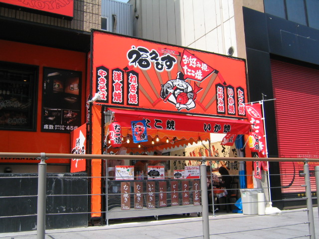 たこ焼き(屋台) 32 years since its birth as a food stall! We're heading to Kyoto's