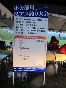 メルヘンおやべ11 小矢部川尺アユ釣り大会開催 ブログでおやべの情報をお届けします