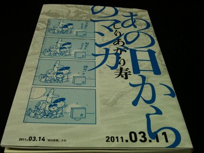 あの日からのマンガ_c0227168_12491998.jpg