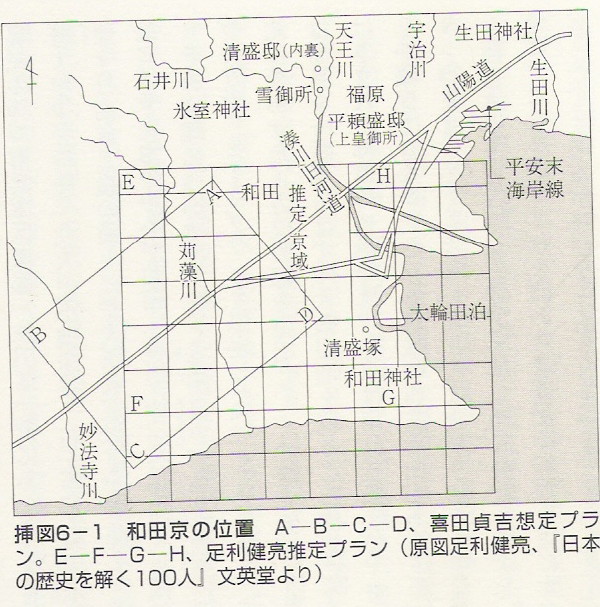 神戸市立清風公民館公開講座Ⅱ　平清盛と兵庫を受講して_b0118987_63511.jpg