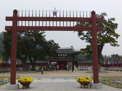 韓国出張2010年10月-見聞記-世界遺産-水原華城(II)、華城行宮 韓国出張2010年10月-見聞記-世界遺産-水原華城(II)、華城行宮