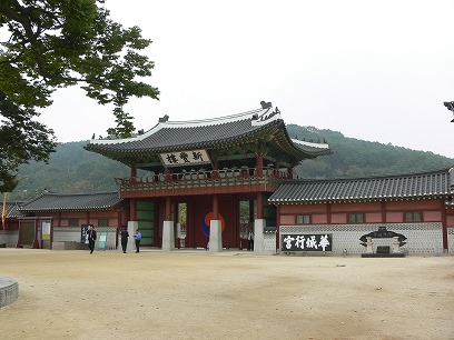 韓国出張2010年10月－見聞記－世界遺産－水原華城(II)、華城行宮_c0153302_0433884.jpg