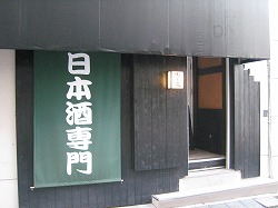 OFF会(酒徒庵・赤鬼)_c0203111_2165321.jpg