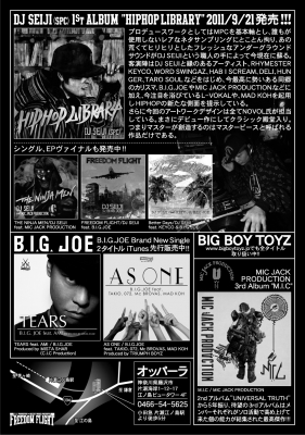 B.I.G JOE&DJ SEIJI_d0106911_1929522.jpg