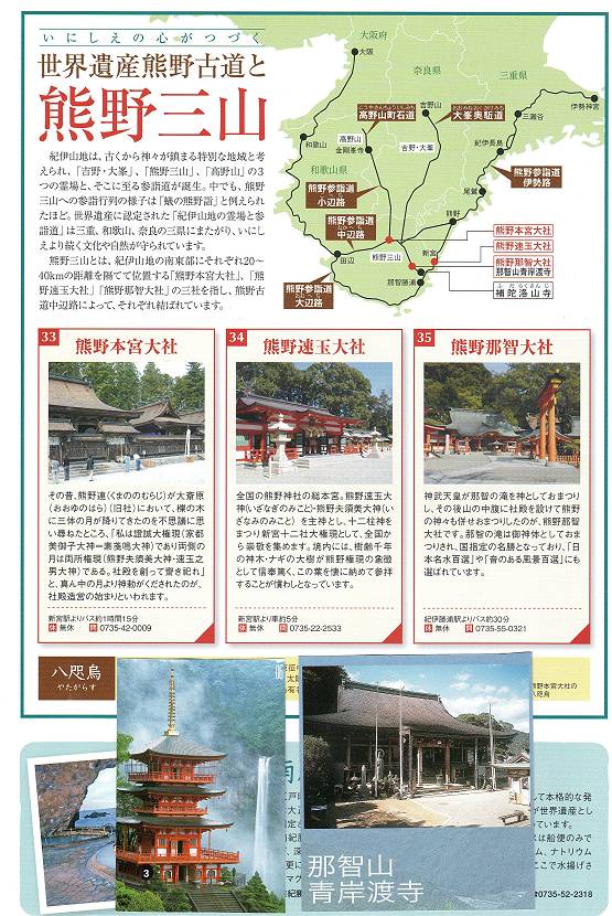 熊野牛王符 紀伊半島旅行4_d0065324_18195111.jpg