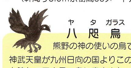 熊野牛王符 紀伊半島旅行4_d0065324_18321880.jpg