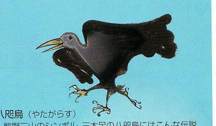 熊野牛王符 紀伊半島旅行4_d0065324_1833494.jpg