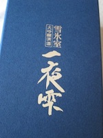 週末旅行9(9/16-9/20:北海道)_d0010432_0241064.jpg