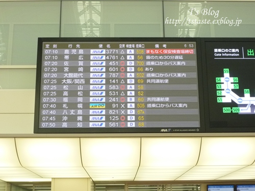 宮崎に行ってきました!_c0157047_22333915.jpg