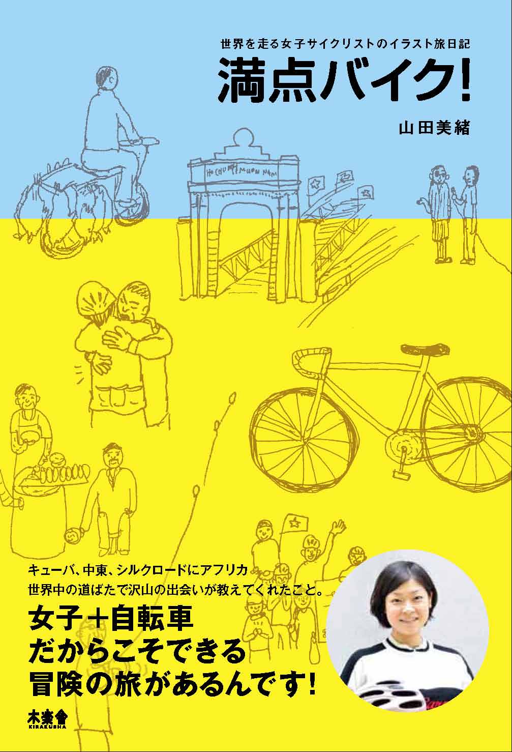 コグウェイ四国サイクリングプロジェクト無事終了!!!!_c0016380_22515170.jpg