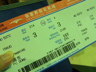 ２３．帰路は上海空港に宿泊_b0204492_1512249.jpg