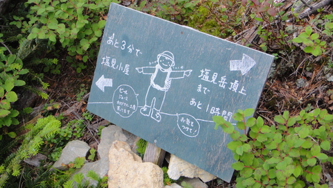 南アルプス縦走！（後篇）_d0237801_22412222.jpg