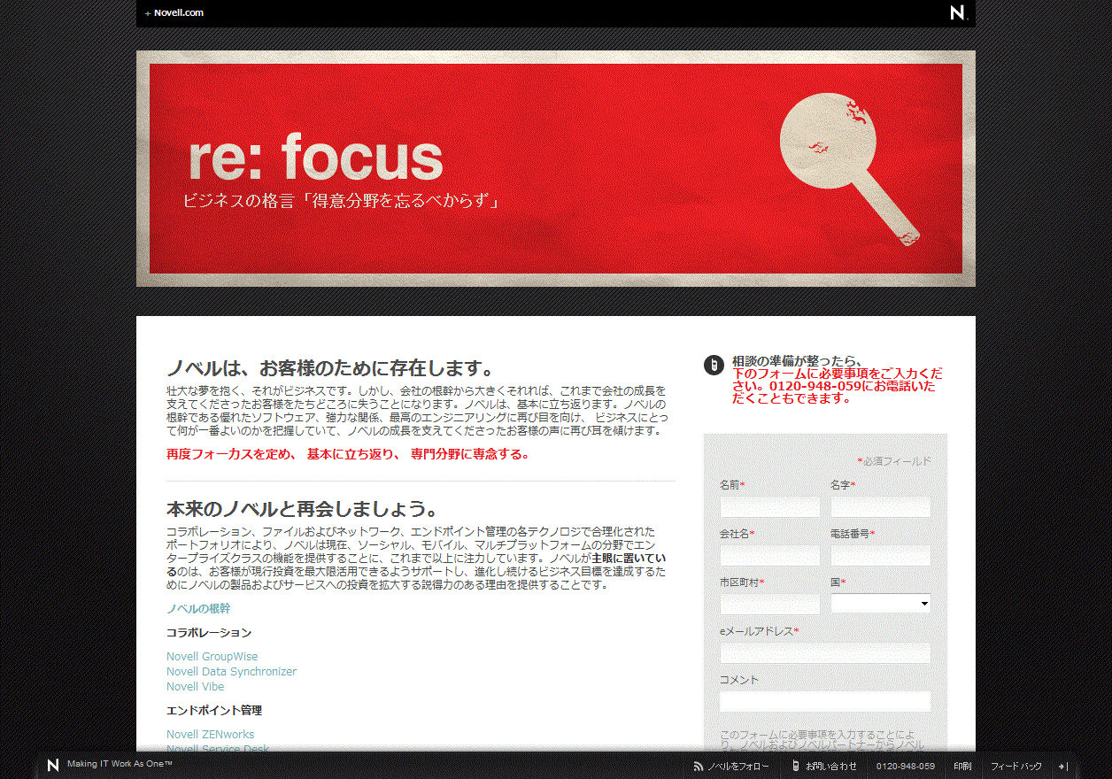 Novell の Re:Forcus_a0056607_185132.gif
