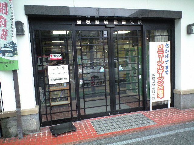 出雲センチュリーライド5 CP4からCP5 と 物産買い出し_a0194908_11382192.jpg